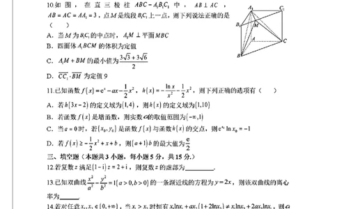 山西省山西大学附属中学校2025-2026学年高三上学期8月（总第一次）模块诊断数学（含答案）_2025年8月_250813山西省山西大学附属中学校2025-2026学年高三上学期8月（总第一次）模块诊断