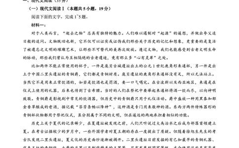 巴蜀中学2025届高考适应性月考卷（七）语文_2025年4月_250414重庆市巴蜀中学2025届高三4月适应性月考卷（七）（全科）_0413重庆市巴蜀中学2025届高三4月适应性月考卷（七）（全）