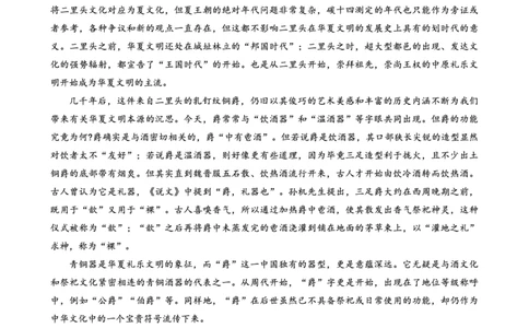 巴蜀中学2025届高考适应性月考卷（七）语文_2025年4月_250414重庆市巴蜀中学2025届高三4月适应性月考卷（七）（全科）_0413重庆市巴蜀中学2025届高三4月适应性月考卷（七）（全）