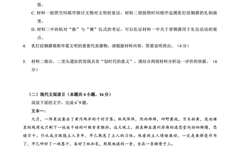 巴蜀中学2025届高考适应性月考卷（七）语文_2025年4月_250414重庆市巴蜀中学2025届高三4月适应性月考卷（七）（全科）_0413重庆市巴蜀中学2025届高三4月适应性月考卷（七）（全）