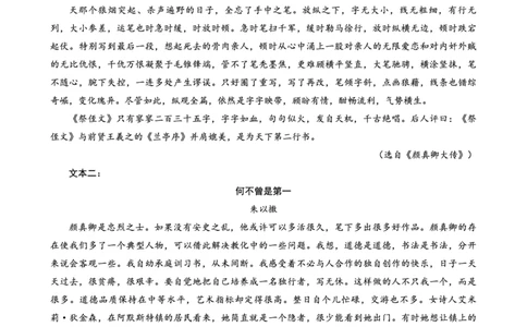 巴蜀中学2025届高考适应性月考卷（七）语文_2025年4月_250414重庆市巴蜀中学2025届高三4月适应性月考卷（七）（全科）_0413重庆市巴蜀中学2025届高三4月适应性月考卷（七）（全）