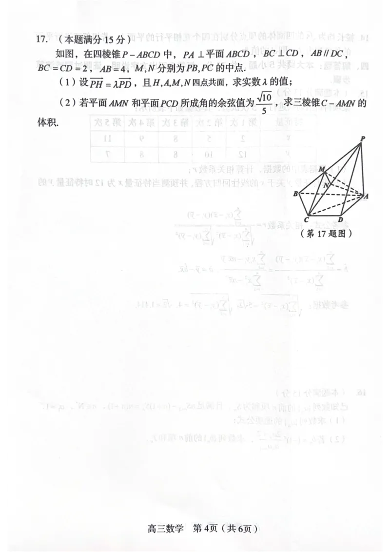 福建省龙岩市2025年高中毕业班五月教学质量检测数学_2025年5月_250510福建省龙岩市2025年高中毕业班五月教学质量检测（全科）