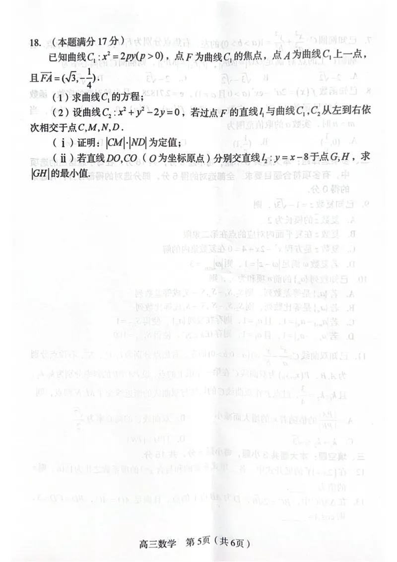 福建省龙岩市2025年高中毕业班五月教学质量检测数学_2025年5月_250510福建省龙岩市2025年高中毕业班五月教学质量检测（全科）