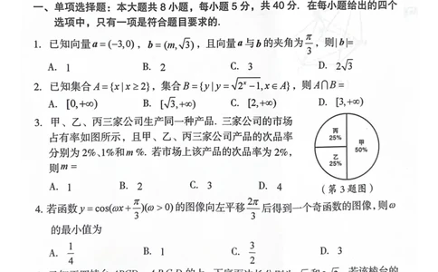 福建省龙岩市2025年高中毕业班五月教学质量检测数学_2025年5月_250510福建省龙岩市2025年高中毕业班五月教学质量检测（全科）