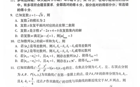 福建省龙岩市2025年高中毕业班五月教学质量检测数学_2025年5月_250510福建省龙岩市2025年高中毕业班五月教学质量检测（全科）
