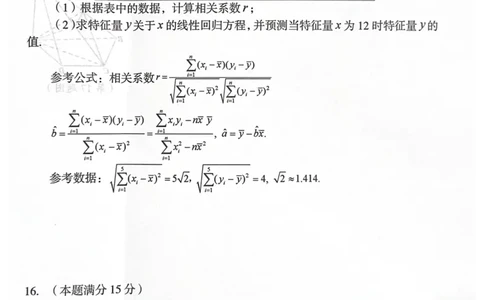 福建省龙岩市2025年高中毕业班五月教学质量检测数学_2025年5月_250510福建省龙岩市2025年高中毕业班五月教学质量检测（全科）