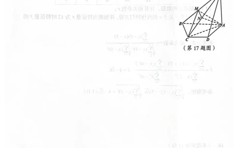 福建省龙岩市2025年高中毕业班五月教学质量检测数学_2025年5月_250510福建省龙岩市2025年高中毕业班五月教学质量检测（全科）