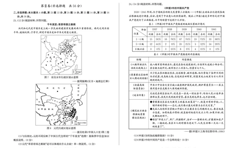 山东省滨州市2024-2025学年高三上学期1月期末考试历史_2025年1月_250113山东省滨州市2024-2025学年高三上学期1月期末考试（全科）_历史