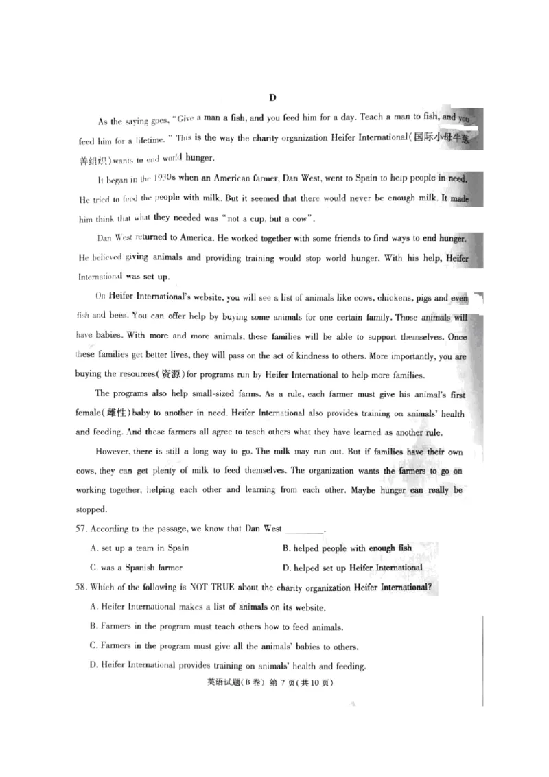 重庆市2018年中考英语真题试题（B卷，扫描版，含答案）_中考真题_3.英语中考真题2015-2024年_2018年全国中考YINGYU209份