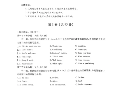 重庆市2018年中考英语真题试题（B卷，扫描版，含答案）_中考真题_3.英语中考真题2015-2024年_2018年全国中考YINGYU209份