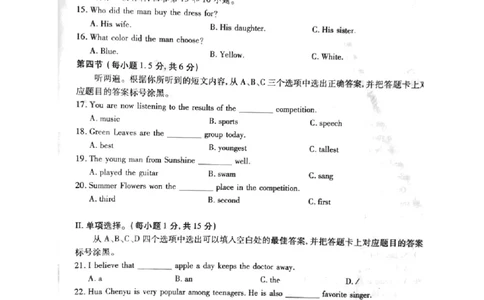 重庆市2018年中考英语真题试题（B卷，扫描版，含答案）_中考真题_3.英语中考真题2015-2024年_2018年全国中考YINGYU209份