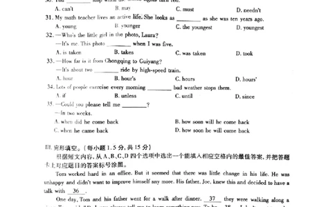 重庆市2018年中考英语真题试题（B卷，扫描版，含答案）_中考真题_3.英语中考真题2015-2024年_2018年全国中考YINGYU209份