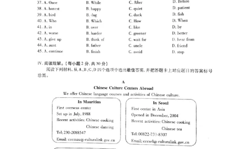 重庆市2018年中考英语真题试题（B卷，扫描版，含答案）_中考真题_3.英语中考真题2015-2024年_2018年全国中考YINGYU209份