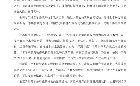 四海23下半年1期套题班《申论4》_2026考公资料_花生十三合集_2024+2023年资料_套题班2024花生、飞扬套题班1期_申论套题冲刺_讲义_电子版试卷