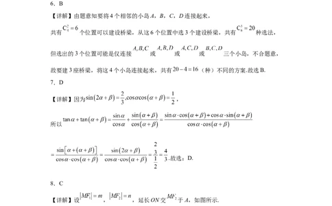 江西省十校协作体2025届高三第二次联考数学答案_2025年4月_250403江西省十校协作体2025届高三第二次联考（全科）