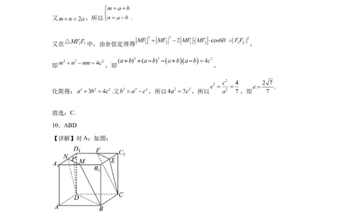 江西省十校协作体2025届高三第二次联考数学答案_2025年4月_250403江西省十校协作体2025届高三第二次联考（全科）