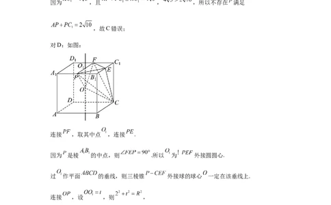 江西省十校协作体2025届高三第二次联考数学答案_2025年4月_250403江西省十校协作体2025届高三第二次联考（全科）