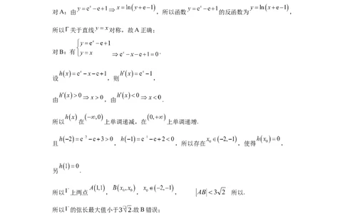 江西省十校协作体2025届高三第二次联考数学答案_2025年4月_250403江西省十校协作体2025届高三第二次联考（全科）