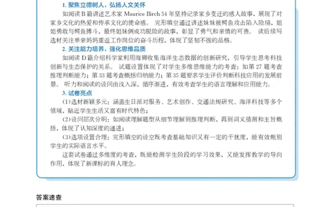 河北省邯郸市2025届高三第二次调研英语答案_2025年1月_250109河北省邯郸市2025届高三上学期第二次调研监测_河北省邯郸市2025届高三第二次调研英语
