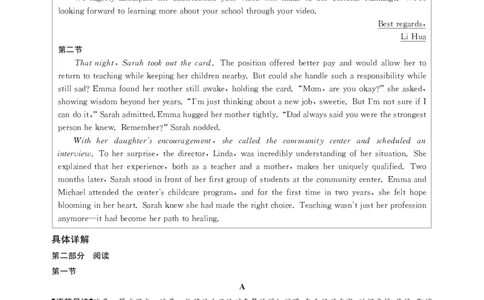 河北省邯郸市2025届高三第二次调研英语答案_2025年1月_250109河北省邯郸市2025届高三上学期第二次调研监测_河北省邯郸市2025届高三第二次调研英语