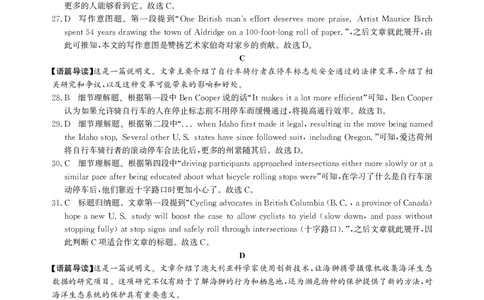 河北省邯郸市2025届高三第二次调研英语答案_2025年1月_250109河北省邯郸市2025届高三上学期第二次调研监测_河北省邯郸市2025届高三第二次调研英语