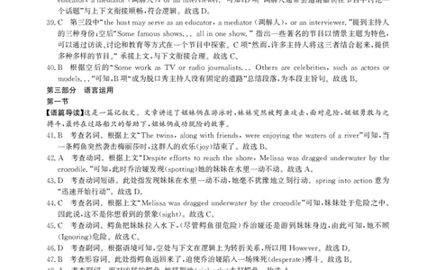 河北省邯郸市2025届高三第二次调研英语答案_2025年1月_250109河北省邯郸市2025届高三上学期第二次调研监测_河北省邯郸市2025届高三第二次调研英语