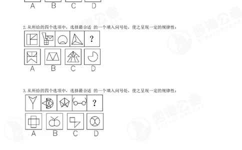 四海23下半年平面图推冲刺YA题班模拟试卷（二）公众号：，叛逆小樱桃_2026考公资料_（01）花生十三_（02）龙飞_2024龙飞资料_讲义