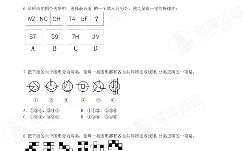 四海23下半年平面图推冲刺YA题班模拟试卷（二）公众号：，叛逆小樱桃_2026考公资料_（01）花生十三_（02）龙飞_2024龙飞资料_讲义