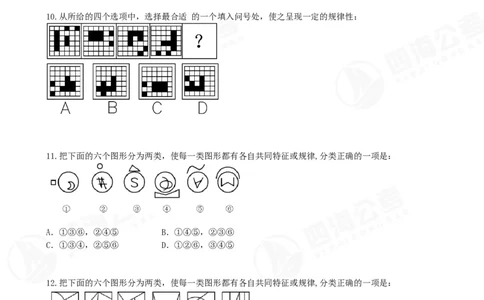 四海23下半年平面图推冲刺YA题班模拟试卷（二）公众号：，叛逆小樱桃_2026考公资料_（01）花生十三_（02）龙飞_2024龙飞资料_讲义
