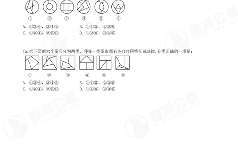四海23下半年平面图推冲刺YA题班模拟试卷（二）公众号：，叛逆小樱桃_2026考公资料_（01）花生十三_（02）龙飞_2024龙飞资料_讲义