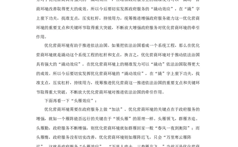 原理效应公众号：叛逆小樱桃_2026考公资料_（30）申论+面试为民公考大合集（人须在事上磨申论、刘大师）_申论+面试刘大师_申论+面试刘大师知识星球资料