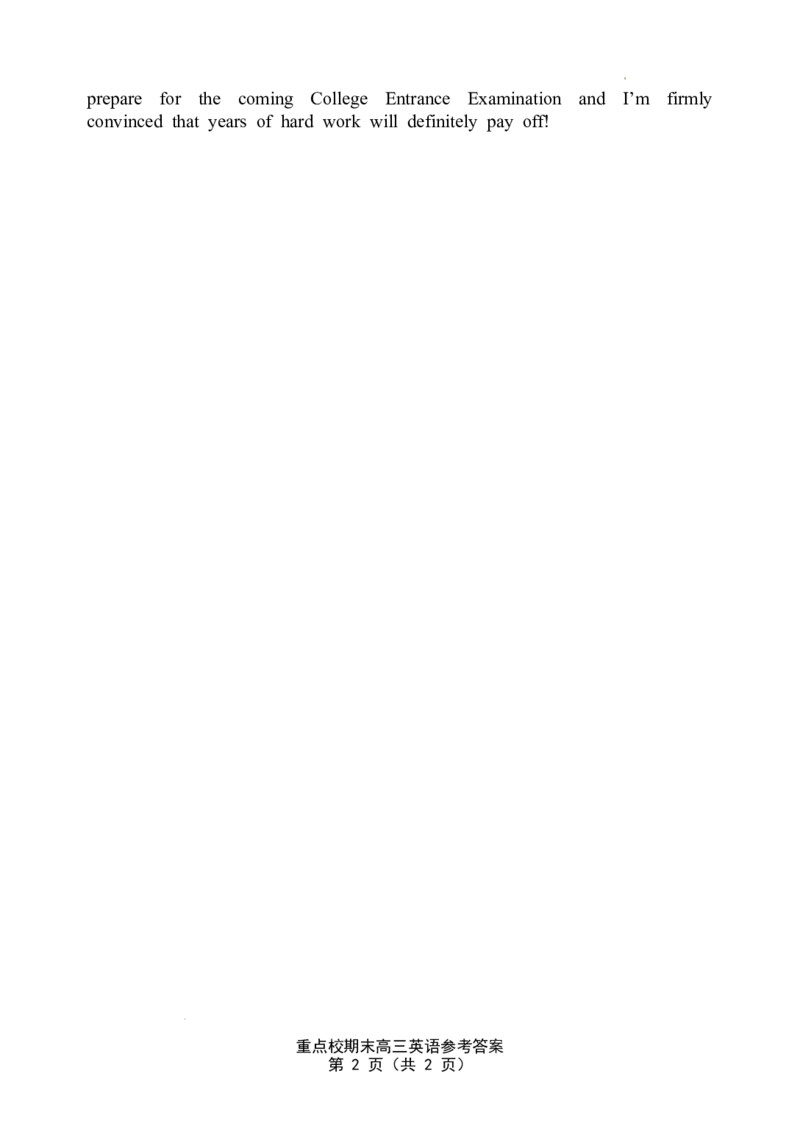 天津市五区县重点校2024-2025学年高三上学期1月期末英语答案_2025年1月_250117天津市五区县重点校2024-2025学年高三上学期1月期末联考（全科）