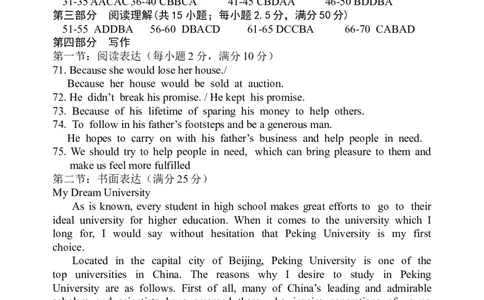 天津市五区县重点校2024-2025学年高三上学期1月期末英语答案_2025年1月_250117天津市五区县重点校2024-2025学年高三上学期1月期末联考（全科）