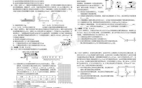 全国卷《正确小卷》2024总复习物理质检卷_2024高考押题卷_72024正确教育全系列_2024年正确小卷全系列_（全国版）2024《正确小卷&middot;复习质检卷》（九科全）各两套