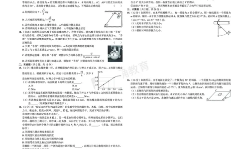 全国卷《正确小卷》2024总复习物理质检卷_2024高考押题卷_72024正确教育全系列_2024年正确小卷全系列_（全国版）2024《正确小卷&middot;复习质检卷》（九科全）各两套