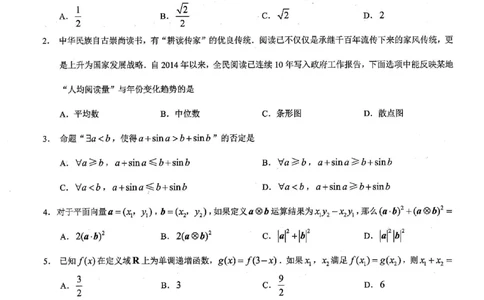 重庆市2025年普通高等学校招生全国统一考试康德调研（四）数学_2025年4月_250402重庆市2025年普通高等学校招生全国统一考试康德调研（四）（全科）