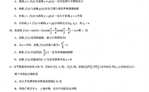 重庆市2025年普通高等学校招生全国统一考试康德调研（四）数学_2025年4月_250402重庆市2025年普通高等学校招生全国统一考试康德调研（四）（全科）