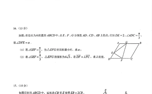 重庆市2025年普通高等学校招生全国统一考试康德调研（四）数学_2025年4月_250402重庆市2025年普通高等学校招生全国统一考试康德调研（四）（全科）