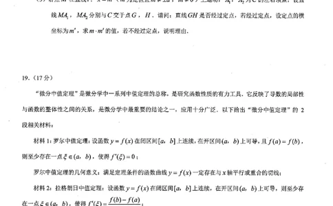 重庆市2025年普通高等学校招生全国统一考试康德调研（四）数学_2025年4月_250402重庆市2025年普通高等学校招生全国统一考试康德调研（四）（全科）