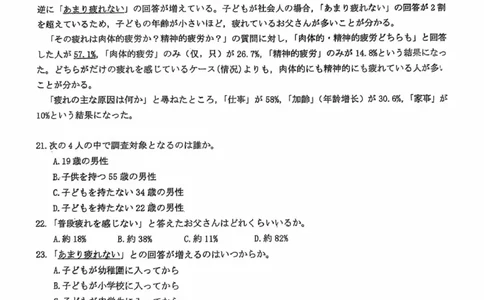 山东省潍坊市2025届高三上学期1月期末检测日语试卷（图片版，不含音频）_2025年1月_250116山东省潍坊市、临沂市2024-2025学年度2025届高三上学期期末质量检测（全科）