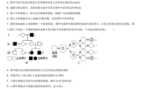 吉林省通化市梅河口市第五中学2025-2026学年高三上学期9月月考生物试题（含答案）_2025年10月_251004吉林省通化市梅河口市第五中学2025-2026学年高三上学期9月月考（全科）