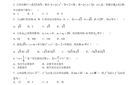 2008年高考数学试卷（理）（陕西）（解析卷）_数学历年高考真题_新&middot;PDF版2008-2025&middot;高考数学真题_数学（按试卷类型分类）2008-2025_自主命题卷&middot;数学（2008-2025）