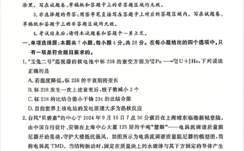 甘肃省衡水金卷&middot;先享题&middot;信息卷2025届高三模拟试题（五）物理_2025年5月_0522衡水金卷&middot;先享题&middot;信息卷2025届高三模拟试题（五）