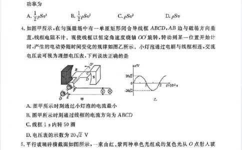 甘肃省衡水金卷&middot;先享题&middot;信息卷2025届高三模拟试题（五）物理_2025年5月_0522衡水金卷&middot;先享题&middot;信息卷2025届高三模拟试题（五）