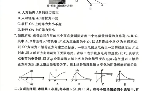 甘肃省衡水金卷&middot;先享题&middot;信息卷2025届高三模拟试题（五）物理_2025年5月_0522衡水金卷&middot;先享题&middot;信息卷2025届高三模拟试题（五）