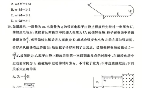 甘肃省衡水金卷&middot;先享题&middot;信息卷2025届高三模拟试题（五）物理_2025年5月_0522衡水金卷&middot;先享题&middot;信息卷2025届高三模拟试题（五）