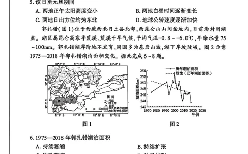 地理G_2025年10月_2510182026届百师联盟高三上学期第一次调研考试（10月）（全科）_2026届百师联盟高三上学期第一次调研考试地理试卷（含答案）