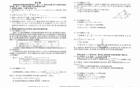 2023衡水临考预测（全国卷老教材）文科数学_2023高考押题卷_2023衡水临考预测（全国卷老教材）文