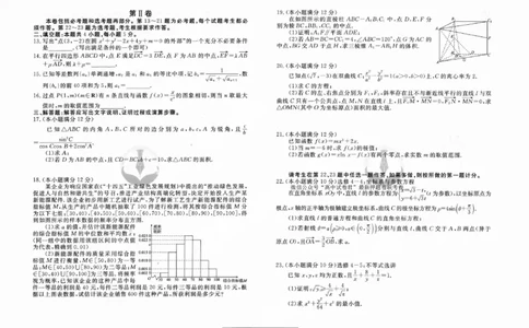 2023衡水临考预测（全国卷老教材）文科数学_2023高考押题卷_2023衡水临考预测（全国卷老教材）文