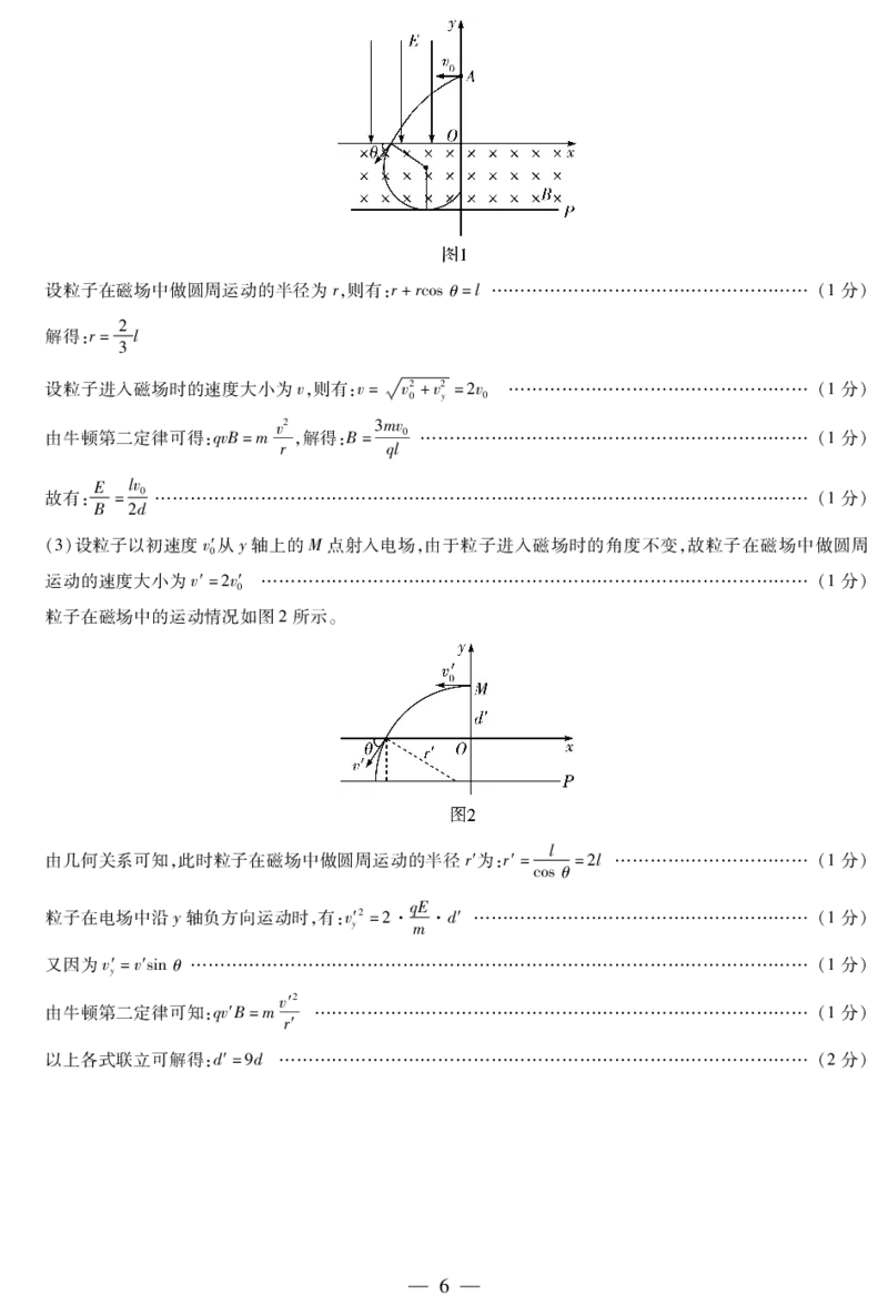 河南省安阳市2025届高三上学期第一次模拟考试（安阳一模）物理答案_2025年1月_250125河南省安阳市2025届高三上学期第一次模拟考试（安阳一模）（全科）